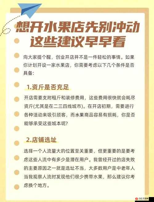 一起收水果，掌握策略与技巧，助你高效收集更多数量的水果